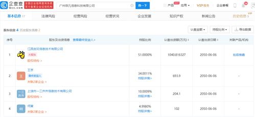 贪玩蓝月运营商投资新公司，布局人工智能应用软件开发