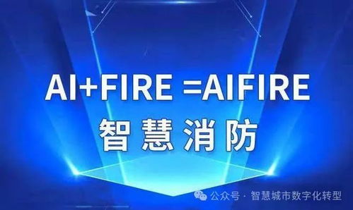 人工智能赋能千行百业 融合创新应用场景与未来软件开发趋势探索